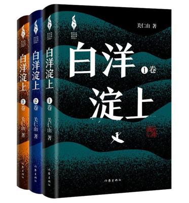 《白洋淀上》 文學創作服務時代，譜寫新時代山鄉巨變的新篇章
