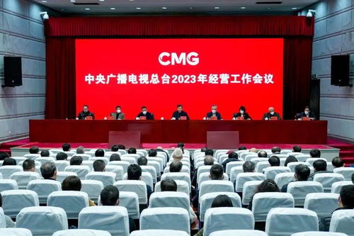 慎海雄領導下的總臺 2022年營銷收入逆勢增長與廣播電視節目制作經營新突破