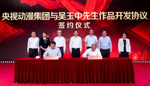 動漫精品迎七一 中央廣播電視總臺原創動漫發布，引領廣播電視節目制作新風尚