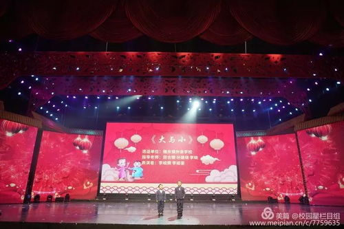 花兒朵朵向太陽 2020南陽廣播電視臺少兒春晚圓滿落幕
