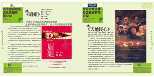 首都廣播電視節(jié)目制作業(yè)協(xié)會 推動廣播電視節(jié)目制作經(jīng)營規(guī)范發(fā)展