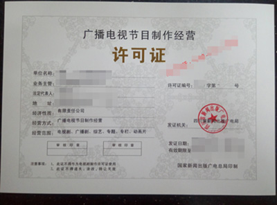 福建多地廣播電視節(jié)目制作經(jīng)營許可證對人員的要求解讀（廈門、龍巖、福州、漳州、泉州）