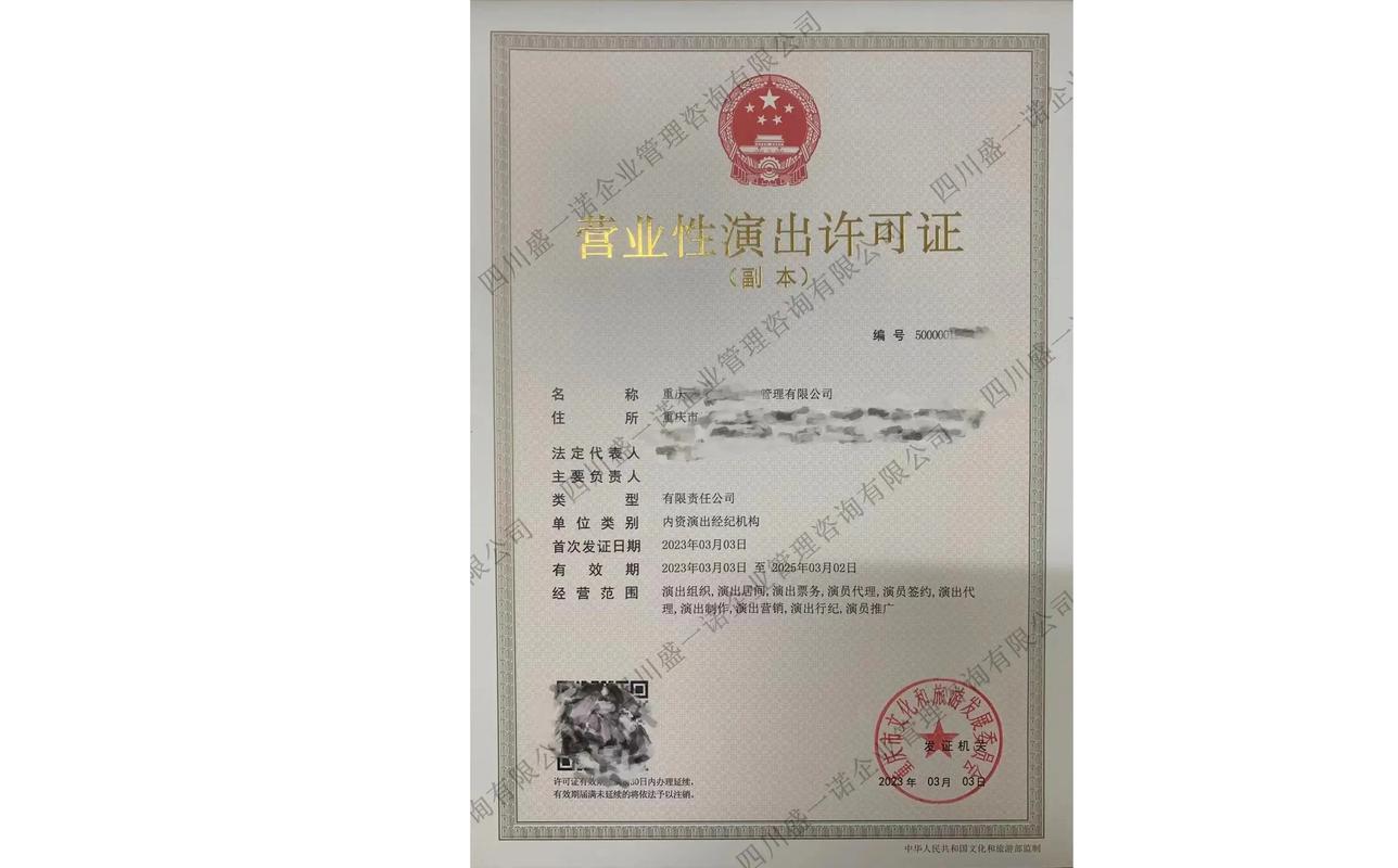 成都廣播電視節(jié)目制作經(jīng)營許可證代辦價格與服務(wù)解析